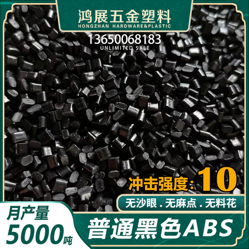 普通ABS-R10