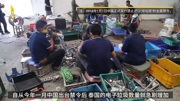 泰国：全球电子垃圾集散地！仅2家合规电子废料处理企业！